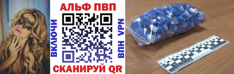 Купить закладки  Кодинск  A-PVP VHQ 