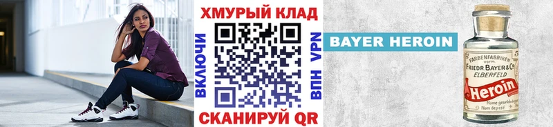Героин VHQ  Купить закладки  Кодинск 