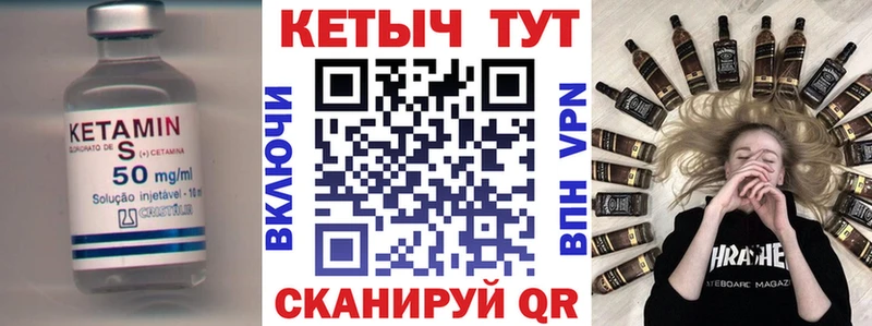 Купить  Кодинск  КЕТАМИН VHQ 