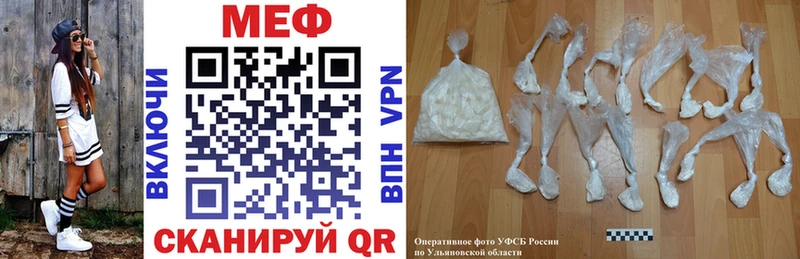 Купить закладки  Кодинск  МЕФ VHQ 