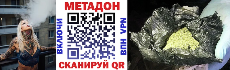 Купить Кодинск Метадон мёд
